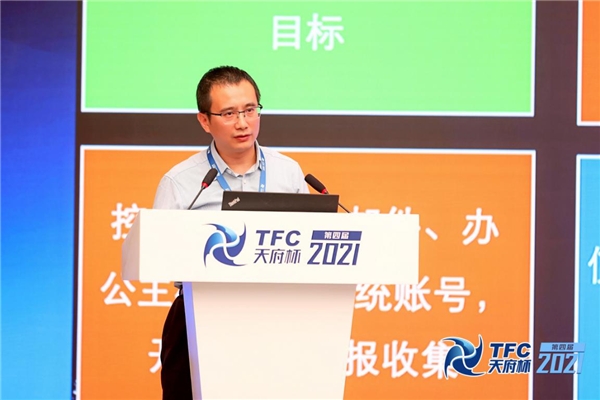  2021“天府杯”｜绿盟科技实战化安全运营论坛，共话网络安全运营建设与创新实践 