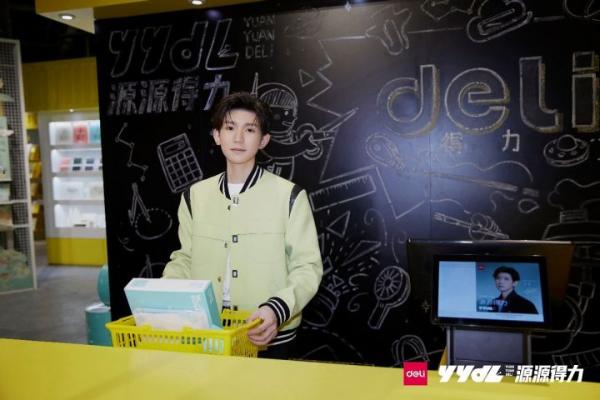  得力首家快闪店潮聚魔都TX淮海，代言人王源惊喜空降