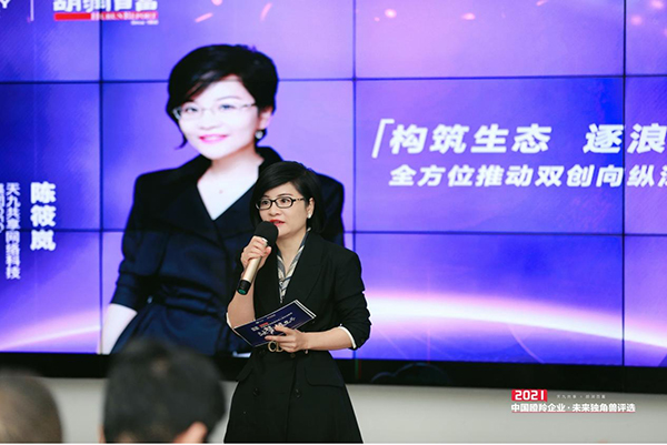  中国创新企业成长加速计划在沪燃情启幕 为长三角经济带注入创新活力