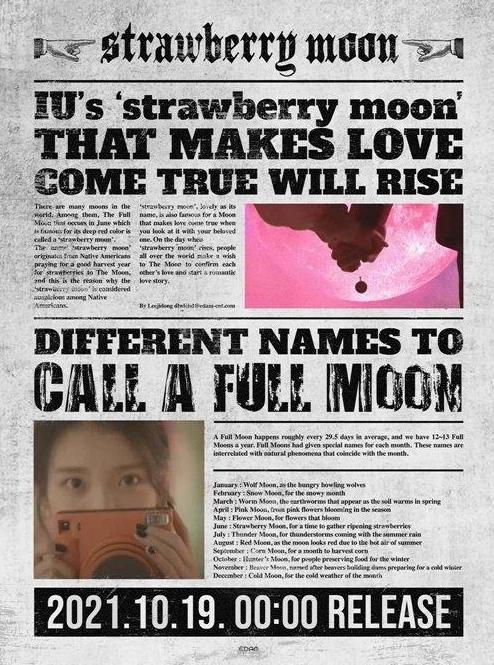 IU最新单曲《strawberry moon》甜蜜来袭,10月18日23:00上线酷狗音乐
