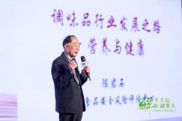  太太乐鲜味科学大会聚焦行业革新 健康风潮势在必行