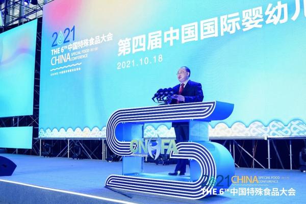  2021中国特殊食品大会召开！海普诺凯1897以更全面营养护航母婴健康