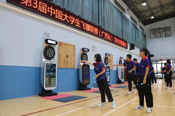 第3届中国大学生飞镖联赛揭幕战在广西民族师范学院开赛 