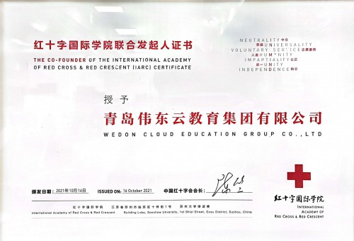  伟东云教育集团正式成为红十字国际学院联合发起人