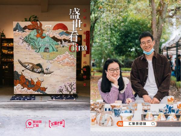 复兴正当时！聚划算汇聚携手景德镇展现陶瓷新风貌