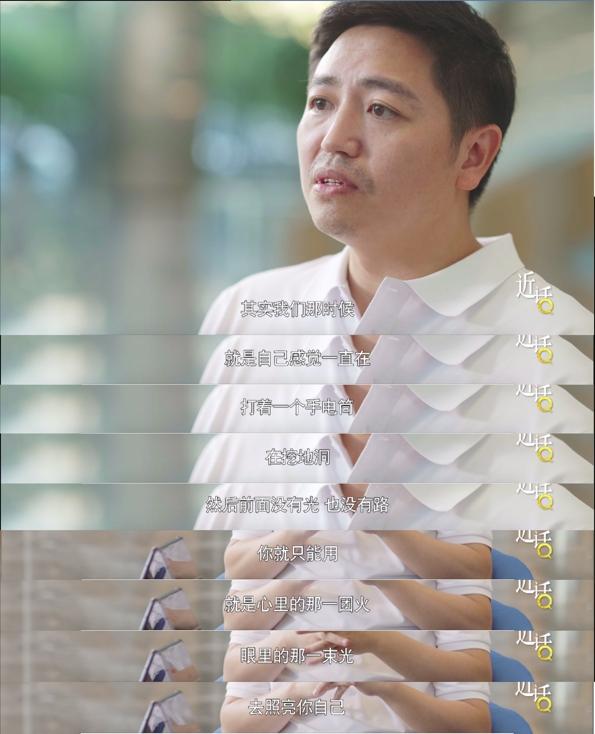 《近话》筑梦者刘自鸿，以“柔”改变世界