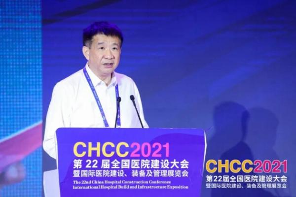 凝心聚力共筑美好|CHCC2021第二十二届全国医院建设大会于深圳隆重启幕！