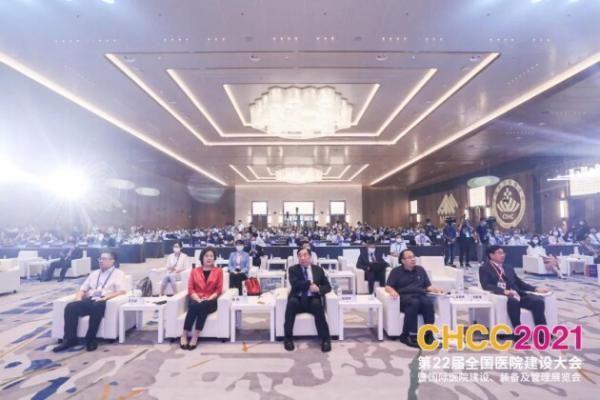 凝心聚力共筑美好|CHCC2021第二十二届全国医院建设大会于深圳隆重启幕！