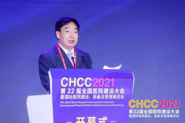 凝心聚力共筑美好|CHCC2021第二十二届全国医院建设大会于深圳隆重启幕！