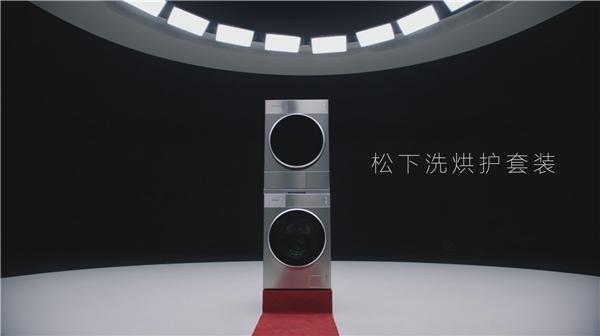  松下洗衣机官宣品牌代言人，携手迪丽热巴诠释洗护新主张