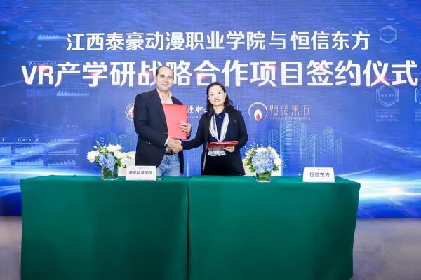  六大项目集中签约，恒信东方全方位布局VR产业链