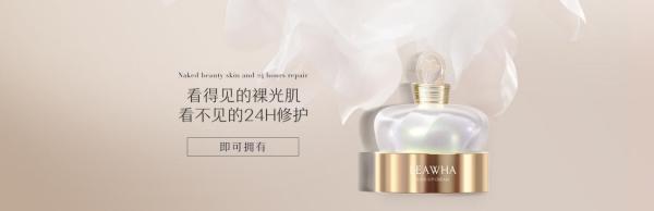 LH梨花品牌创始人康云香女士：科技护肤，开启极简护肤新理念！