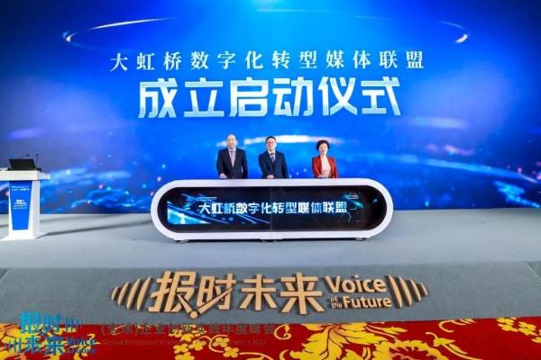  “报时未来”第二届（全球）企业创新实践年度峰会成功举办！