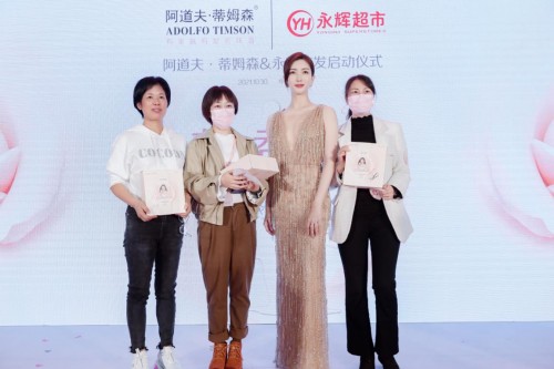  阿道夫·蒂姆森&永辉战略合作升级，携江疏影开启衣物洗护精时代