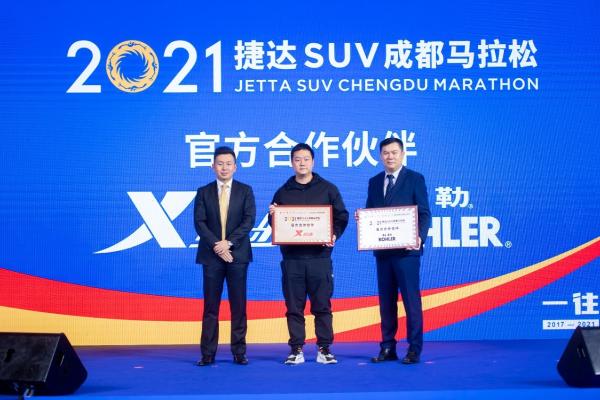  2021捷达SUV成都马拉松新闻发布会召开 赛事五周年正式启航 奖牌及文创产品独具创意