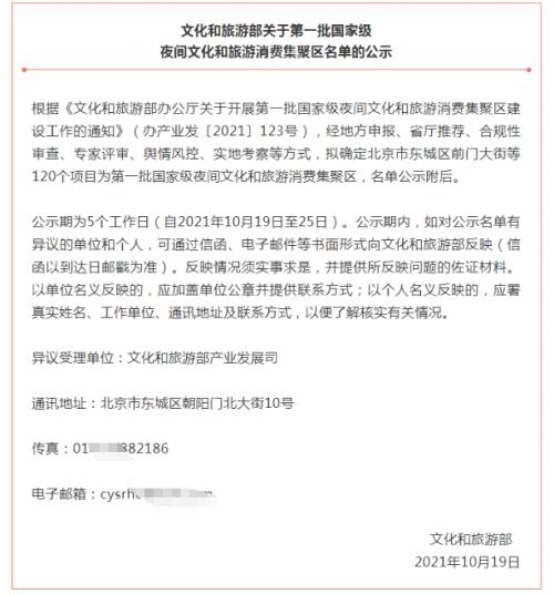  拈花湾文旅聚焦夜游经济，两大标杆项目获评国家级夜间文化和旅游消费集聚区