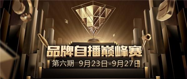  品牌自播如何实现百万销量 