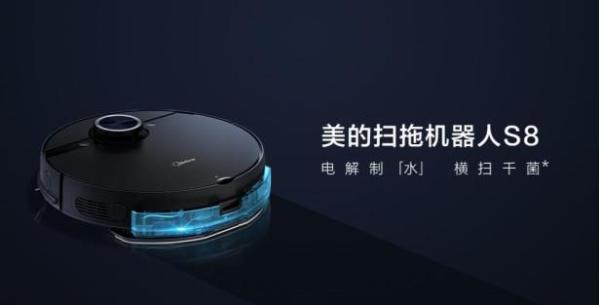  美的扫地机：重新定义智能拖地机器人