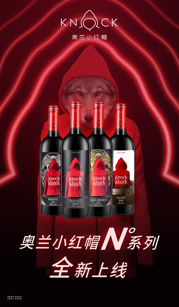  奥兰中国携奥兰小红帽全新N系列新品亮相2021秋季糖酒会