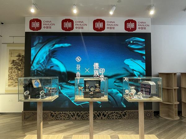  花西子傣族印象定制新研配方 持续传递中华民族之美