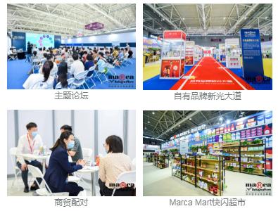 2022深圳国际自有品牌展正式启动，谱写自有品牌供应链新篇章