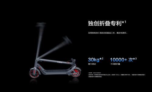  华为智选 乐骑智能电动滑板车开启众测：40km长续航，短途出行神器