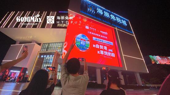 高培奶粉品牌亮相海旅免税城 高培臻爱草饲奶粉受追捧