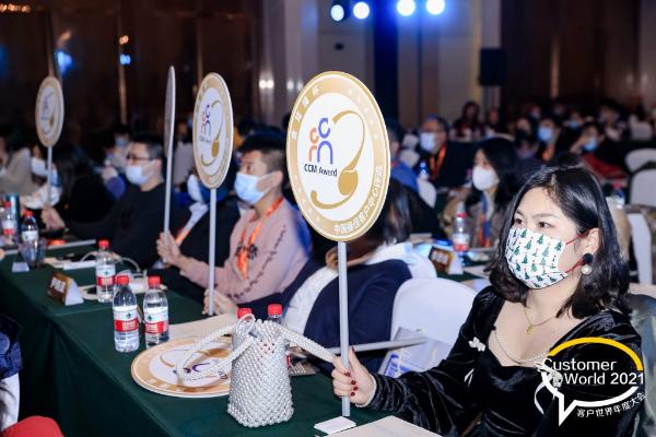 2021第十七届“金耳唛杯”中国最佳客户中心评选颁奖典礼在京举行