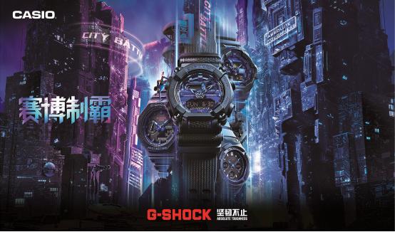 坚韧不止，赛博制霸！2021 G-SHOCK CITY BATTLE炫酷来袭 