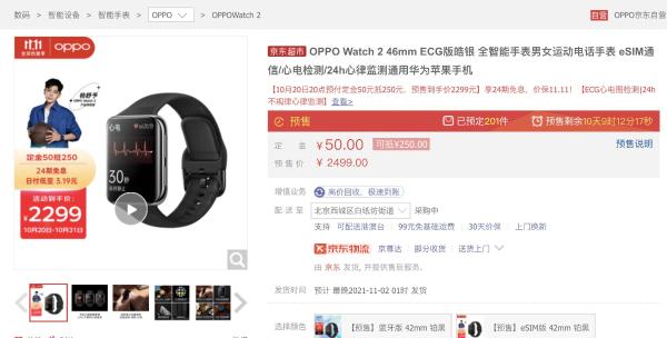 Watch|OPPO Watch 2 ECG版预售送福利，OPPO手表系列优惠限时开启