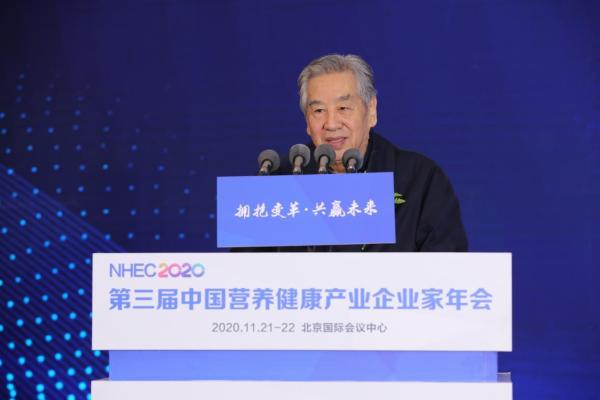  NHEC第四届中国营养健康产业企业家年会将于11.28在京盛大召开