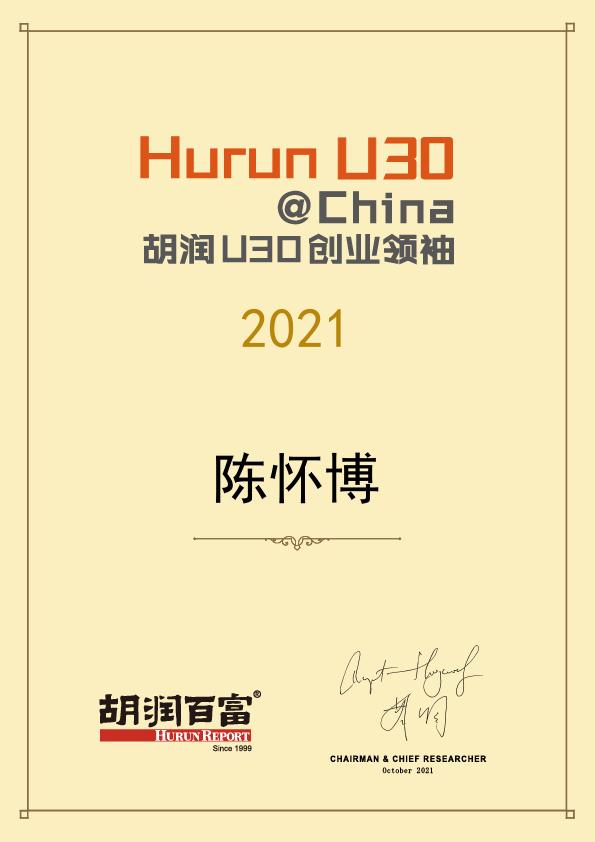  2021胡润百富U30s创业领袖榜单发布，胖当家品牌联合创始人陈怀博上榜
