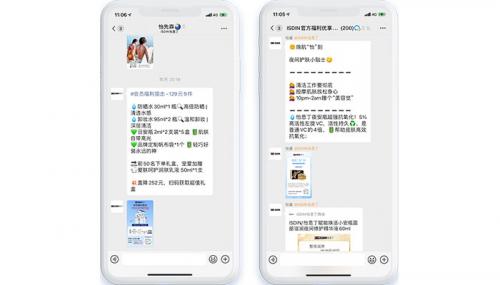 携手微盟 西班牙药妆品牌ISDIN怡思丁从0到1打造私域流量体系