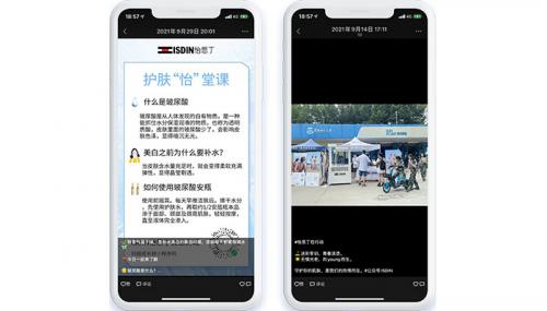 携手微盟 西班牙药妆品牌ISDIN怡思丁从0到1打造私域流量体系