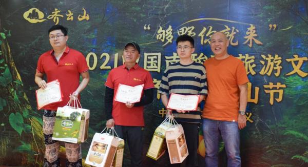  2021中国南酸枣旅游文化节& 齐云山登山节圆满落幕