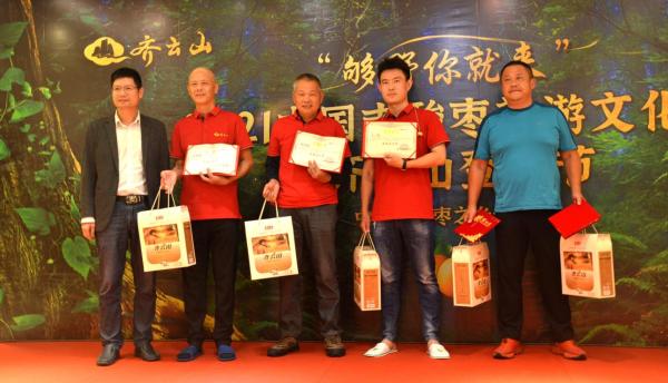  2021中国南酸枣旅游文化节& 齐云山登山节圆满落幕