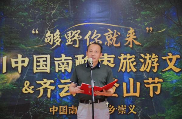  2021中国南酸枣旅游文化节& 齐云山登山节圆满落幕