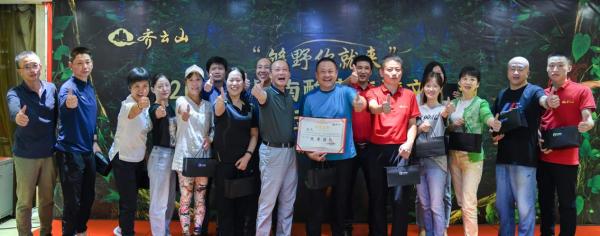  2021中国南酸枣旅游文化节& 齐云山登山节圆满落幕