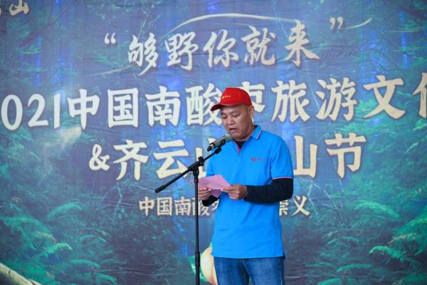  2021中国南酸枣旅游文化节& 齐云山登山节圆满落幕