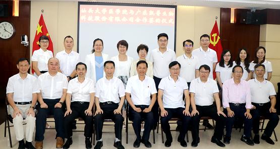  凯普生物与汕头大学医学院签署校企合作协议