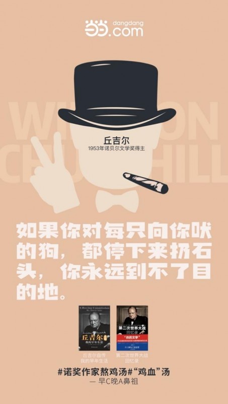  当当网“神盘点”诺贝尔文学奖作家：“早C晚A鼻祖”竟然是他