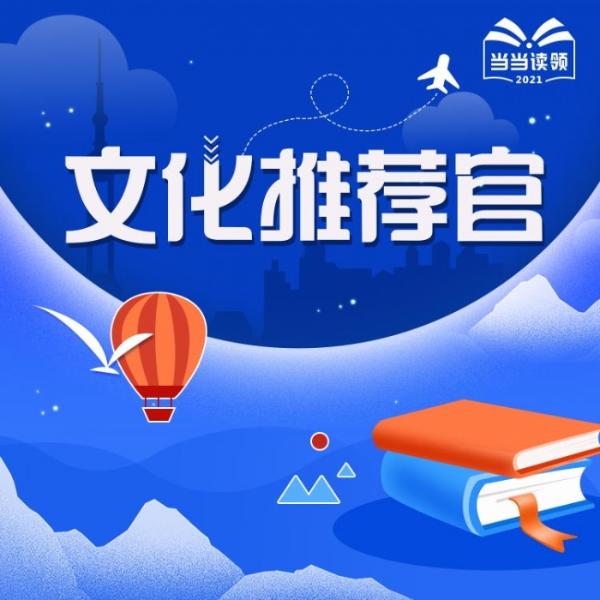  向文化转型，当当网读领11.11拉开帷幕