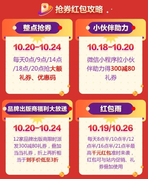  向文化转型，当当网读领11.11拉开帷幕