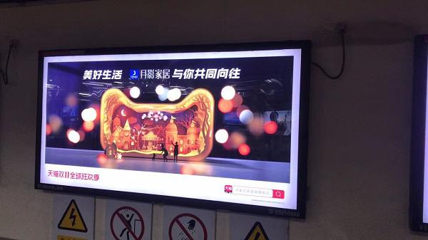  月影家居天猫双11猫头创意出圈，为双11预热造势