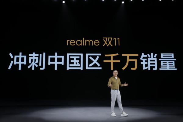 8亿补贴|8亿补贴狂欢，realme要在双11干票大的