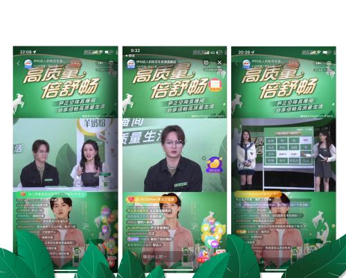 霸屏全渠道玩转整合营销！伊利倍畅打造闭环营销新思路 