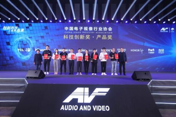  酷开科技荣获第十七届中国音视频产业大会“科技创新奖”