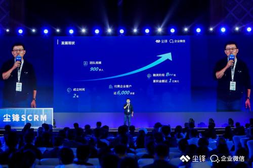 尘锋2021产品发布会圆满落幕，双向赋能引领行业发展 