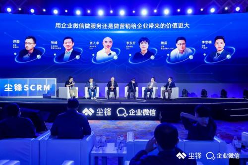 尘锋2021产品发布会圆满落幕，双向赋能引领行业发展 