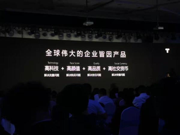 “中国人请给国货一个机会”主题发布会暨白小T新国货之光发布会